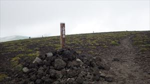 小泉岳へ到着しました