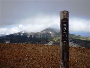 北海岳山頂に到着しました。お鉢平がよく見えますが、ガスがかかって北鎮岳はよく見えませんでした。