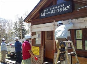 銀泉台事務所管理運営は上川町が行います。
