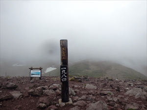 黒岳山頂はあいにくの天気