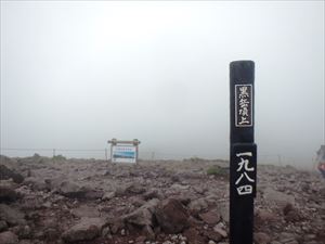 黒岳山頂は濃霧で何も見えませんでした。