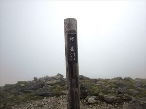 山頂付近は終始濃霧でした。