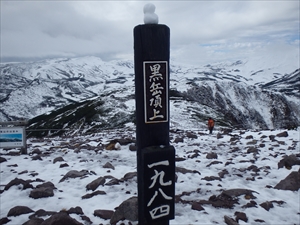 黒岳山頂