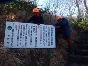 看板の撤去