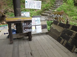 事務所前に設置した入林名簿と登山情報