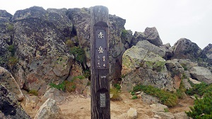 赤岳山頂