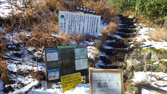 うっすら雪の積もった登山口の様子