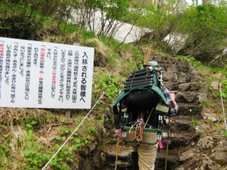 登山道整備に向かうGSS