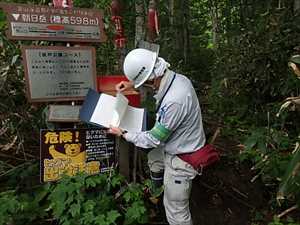 朝日岳巡視開始