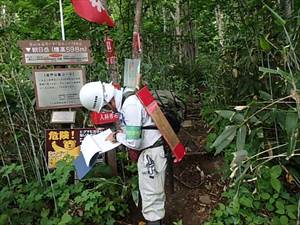 入林者名簿の確認