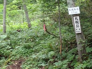 札幌岳豊滝コース入山口の様子