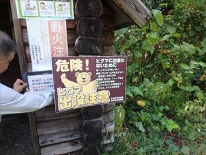 冷水小屋に掲示されている看板が破損していたため、補修しました。