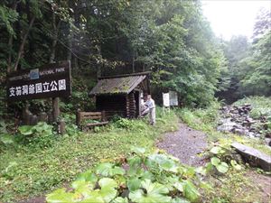 空沼岳木天蓼小屋の様子