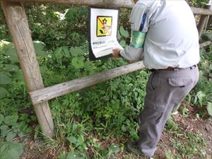 植生保護の看板が破損していたため、補修を行いました。