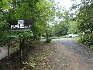 札幌岳登山口