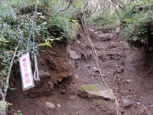 第一展望台手前の急登です