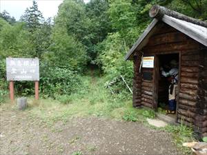 宝来小屋（無意根山登山口）