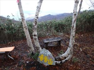 続いて春香山の山頂