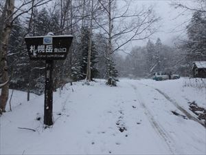 札幌岳（冷水沢コース）の入山者はいませんでした。