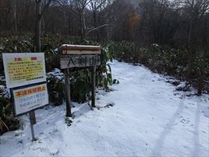 入山口（西口）の様子 本日の入山者はいませんでした。