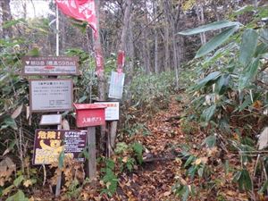 朝日岳岩戸公園コースの入り口