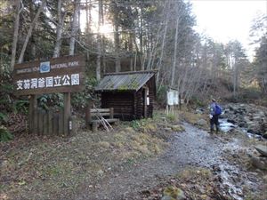 入山口の木天蓼小屋