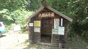 八剣山(観音岩山)南口にある八剣山小屋です。