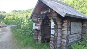 小樽内川奥林道ゲート脇の春香山小屋です。