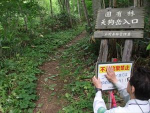 定山渓天狗岳入山口の案内板などの破損を補修しました。