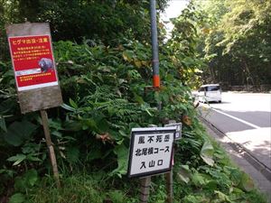 風不死岳北尾根コース国道453号線からの入山口