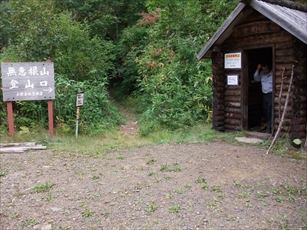 宝来小屋