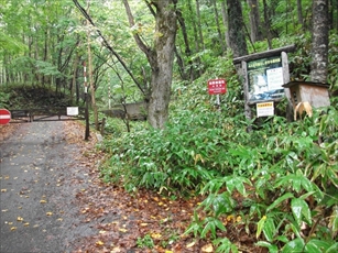 紋別岳の入山口