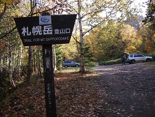 札幌岳冷水沢コース入山口