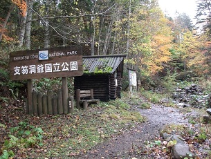 空沼岳