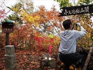 山頂で看板の再設置を行いました。