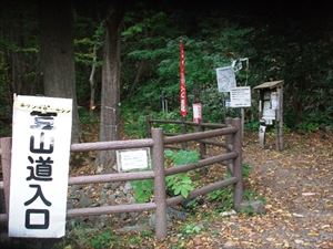 藻岩山スキー場コース入山口へ