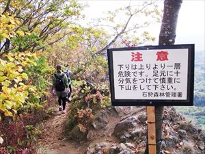 注意看板が設置されています