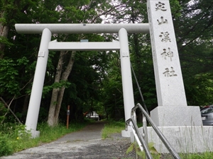 定山渓神社奥に夕日岳歩道入口があります