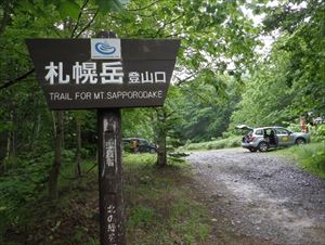 札幌岳冷水コースの駐車スペース