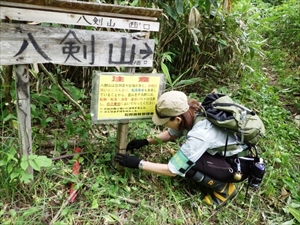 八剣山西口の案内看板設置