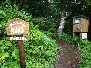 イチャンコッペ山の入林口