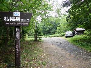 札幌岳冷水沢コースの駐車スペース