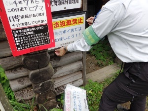 注意看板が破損していたため、交換