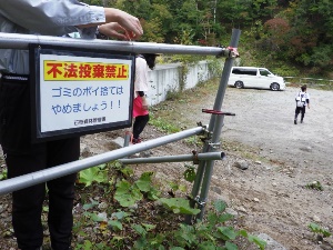 恵庭岳の不法投棄禁止の看板が破損していたため、新しい看板を設置