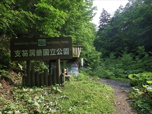 空沼岳（標高1251ｍ）入林口の様子