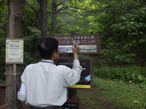 案内看板の修復