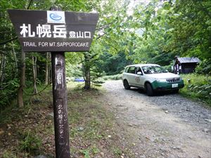 続いて札幌岳(冷水沢コース)へ。