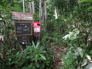 朝日岳登山口