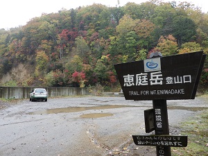 恵庭岳の駐車スペース