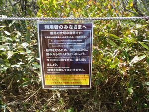 崖などの危険箇所にも設置しました。